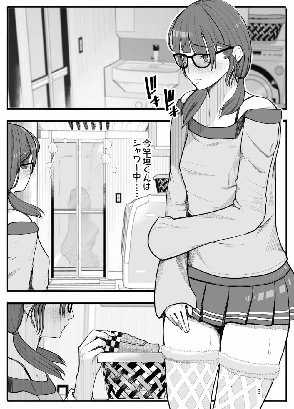 女子高生に女の子にされました 後編 - page12