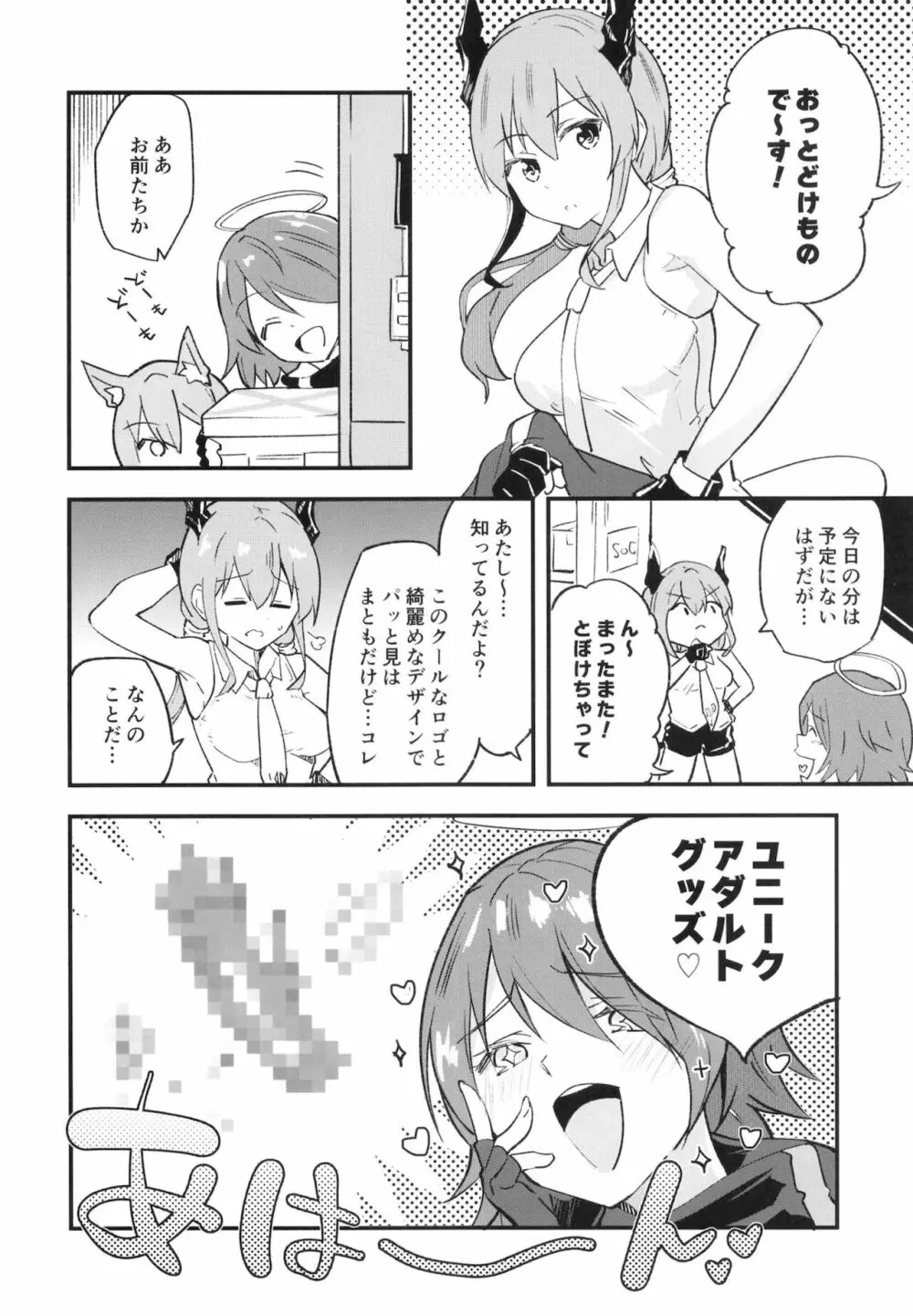 アークナイ蒸 - page20