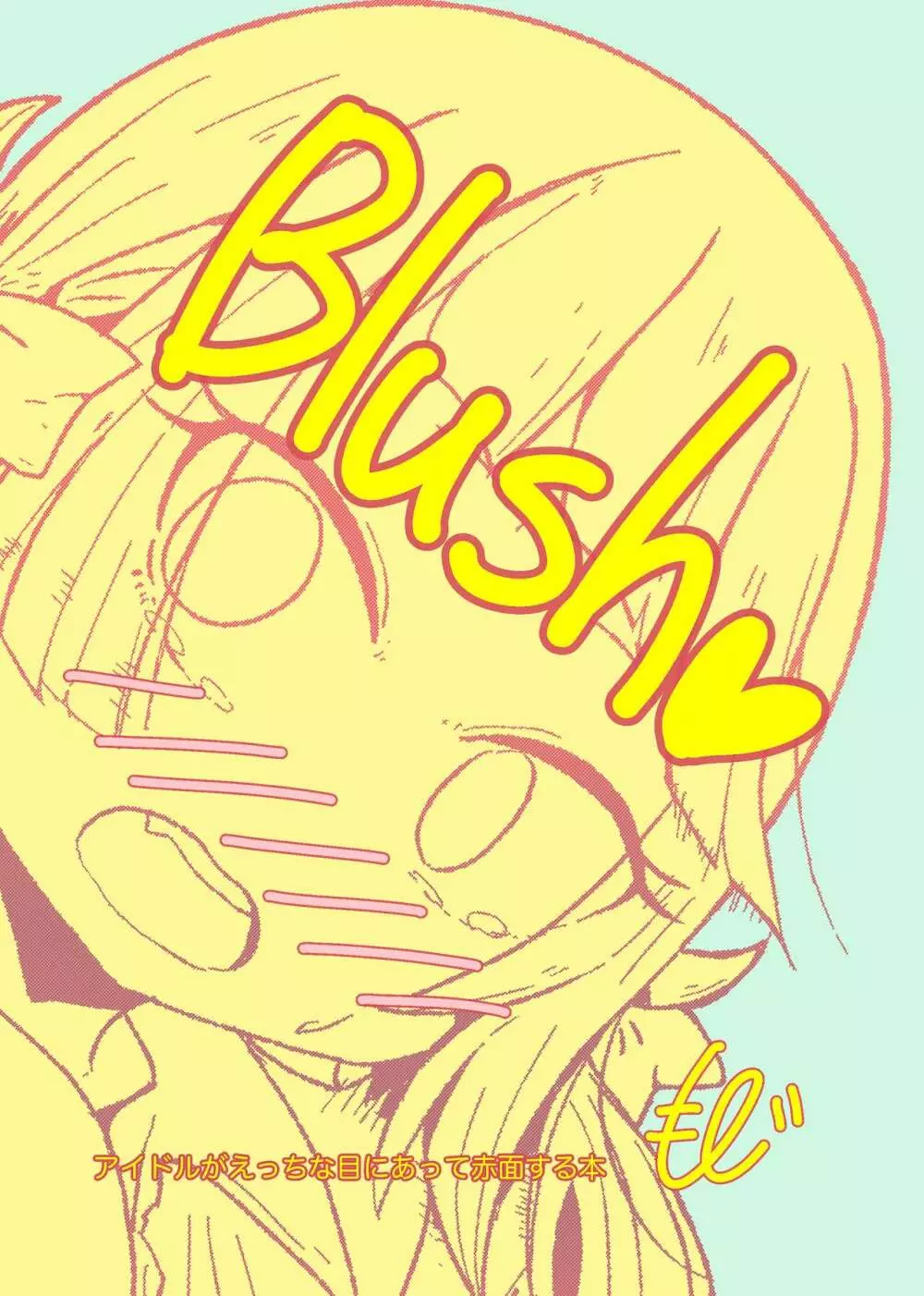 Blush♥ - page1