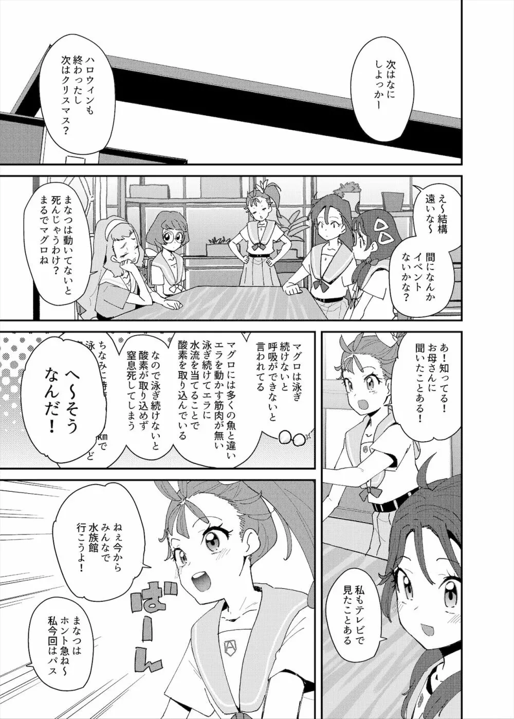 セックスを覚えた次期女王 - page4