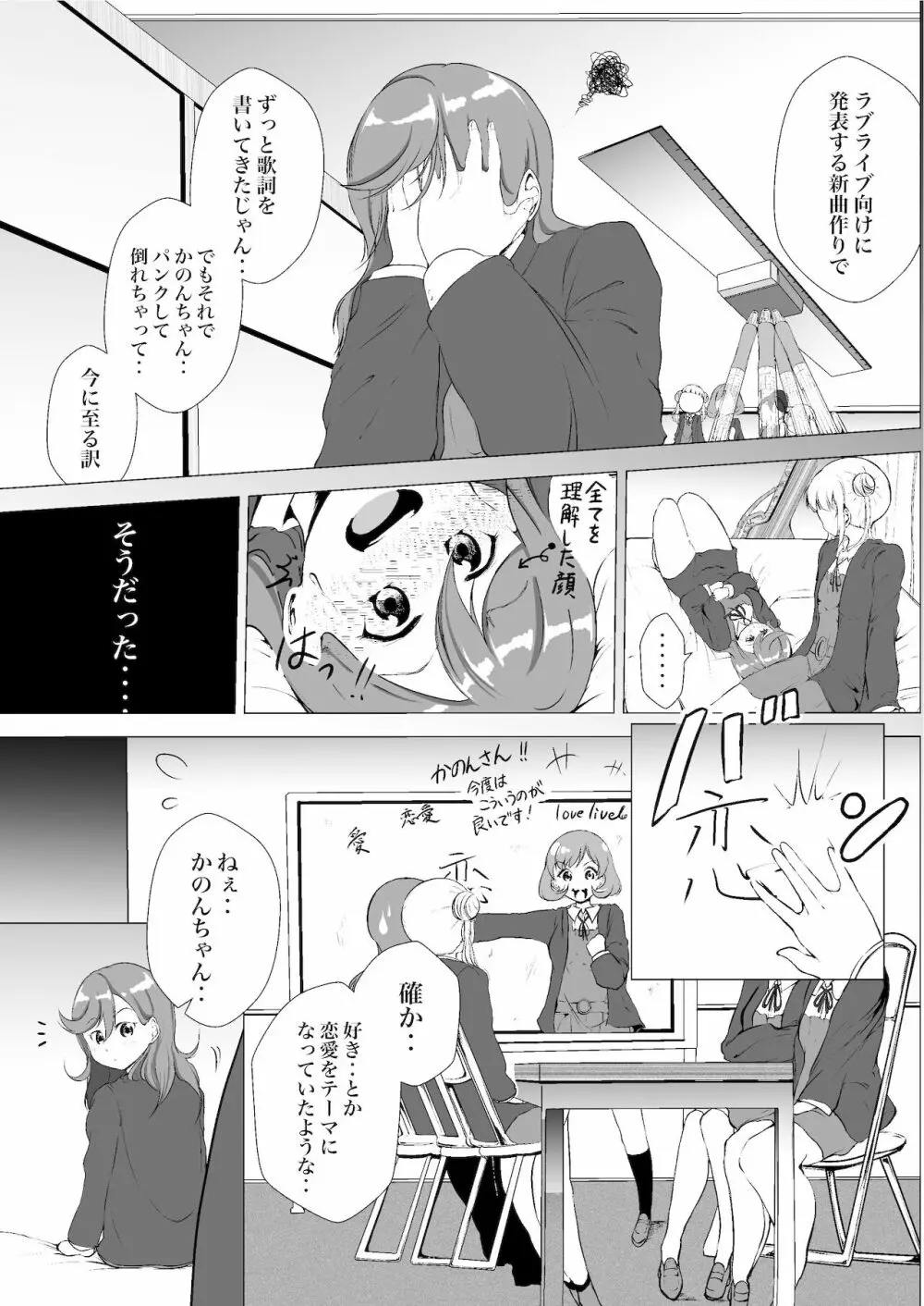 あの頃からずっと君が好き vol.1 - page7