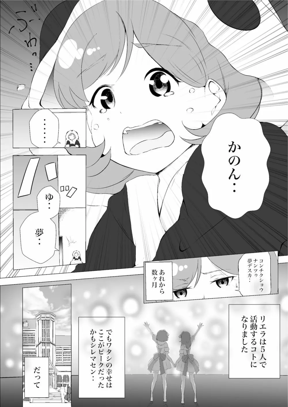 あの頃からずっと君が好き vol.2 - page6