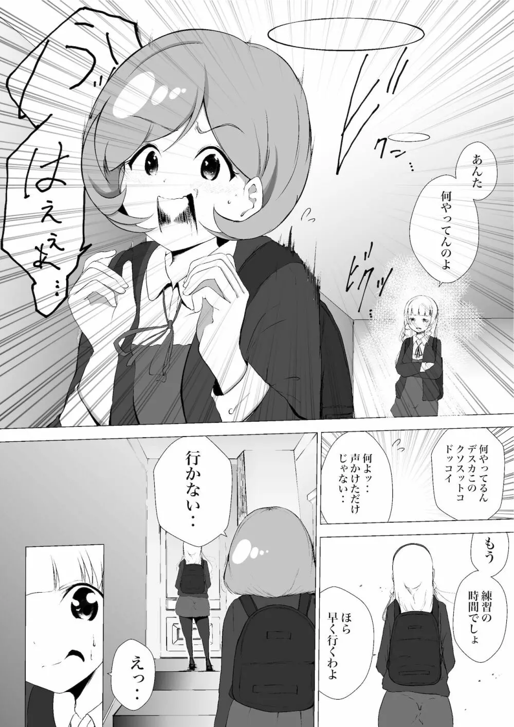 あの頃からずっと君が好き vol.2 - page8