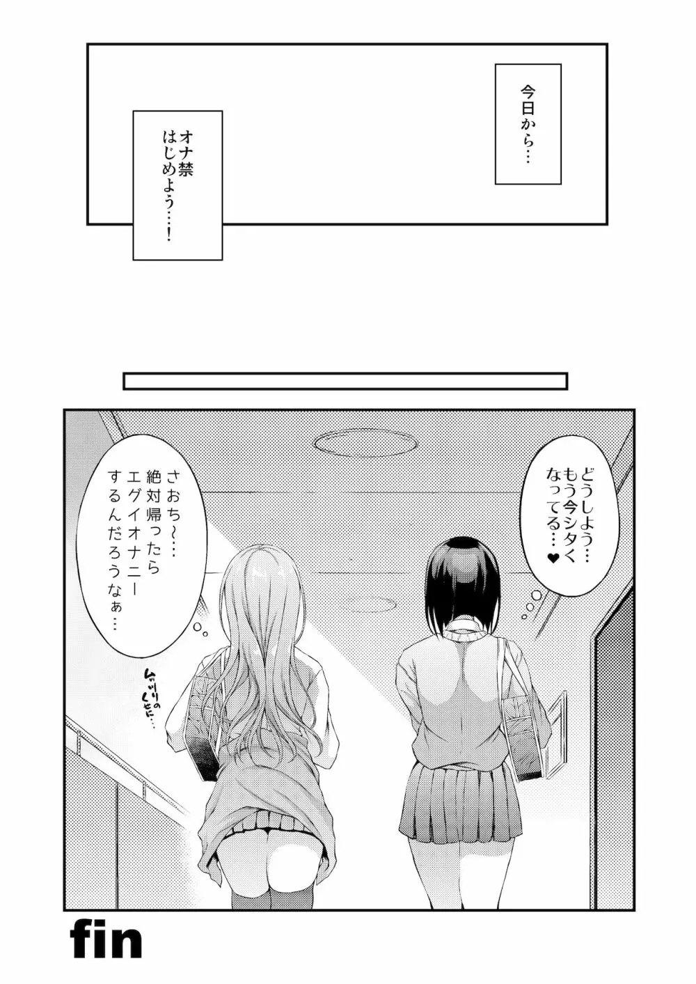 JCデリヘル - page64