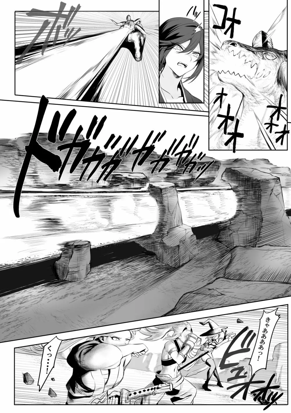 戦乙女といくさごと!〜女聖騎士編〜 - page27