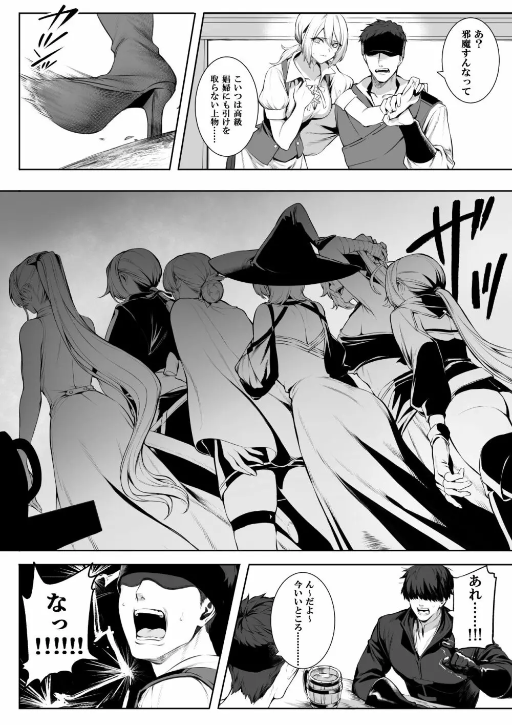 戦乙女といくさごと!〜女聖騎士編〜 - page33