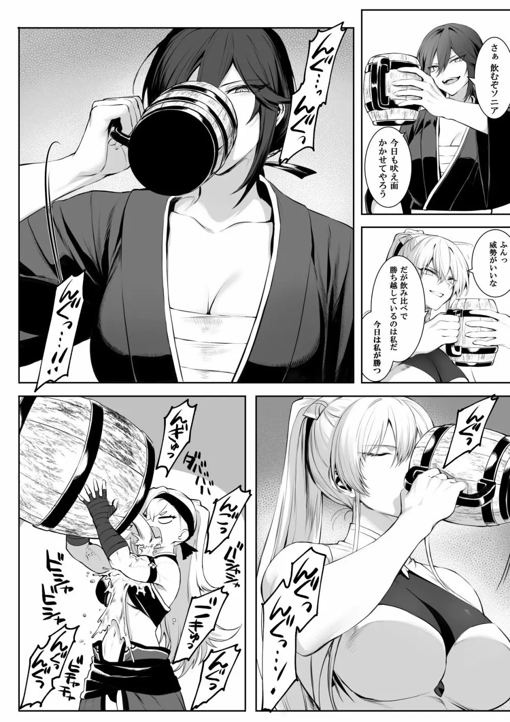 戦乙女といくさごと!〜女聖騎士編〜 - page41