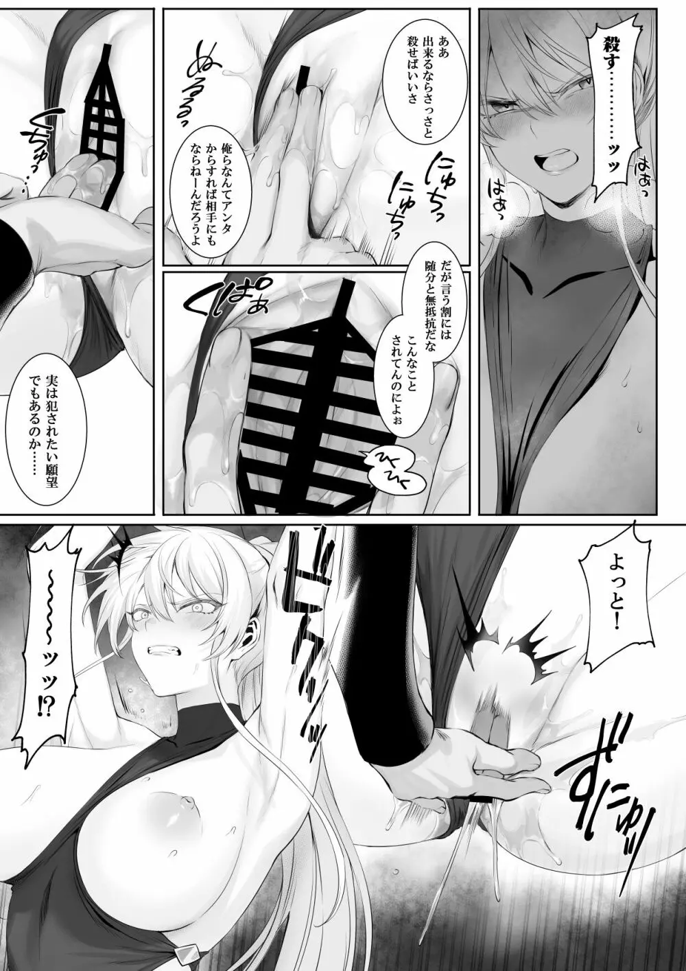 戦乙女といくさごと!〜女聖騎士編〜 - page56