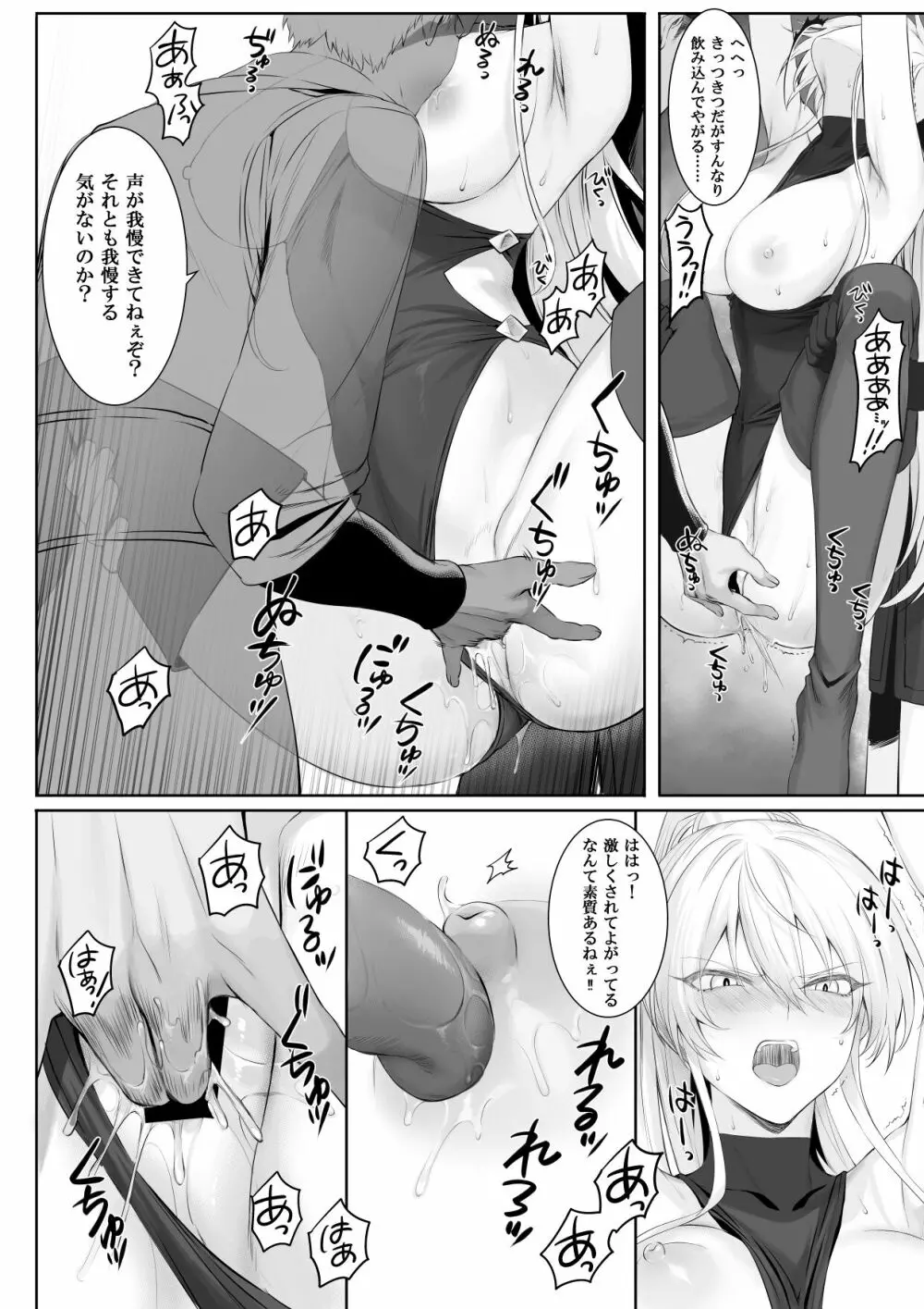 戦乙女といくさごと!〜女聖騎士編〜 - page57