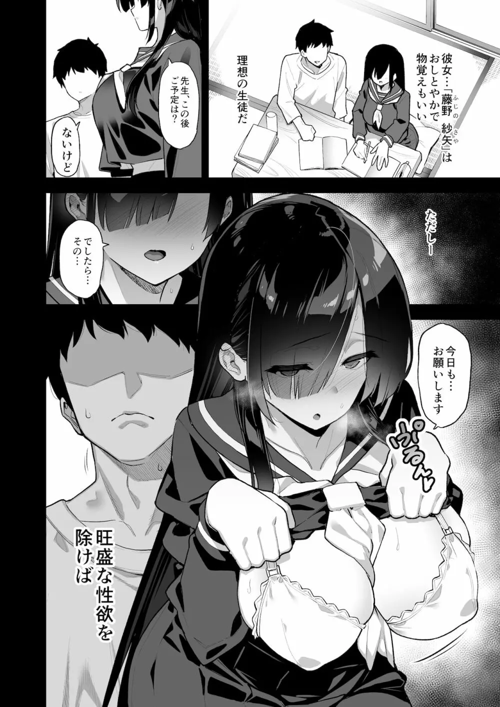 田舎にはこれくらいしか娯楽がない - page4