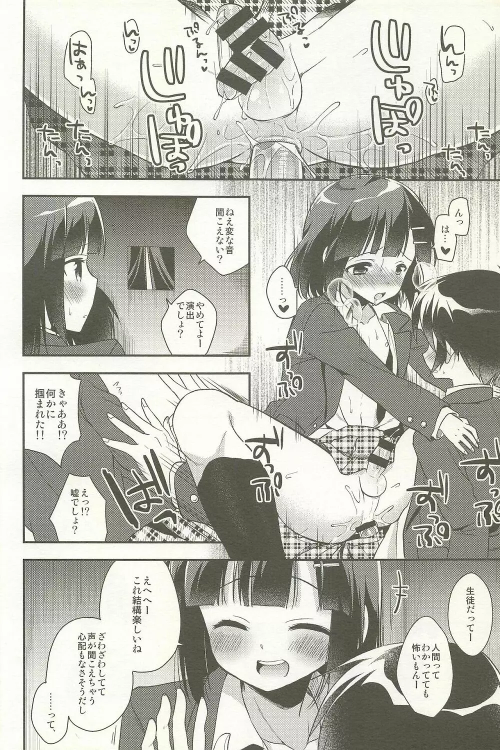 同棲始めました -総集編- - page100