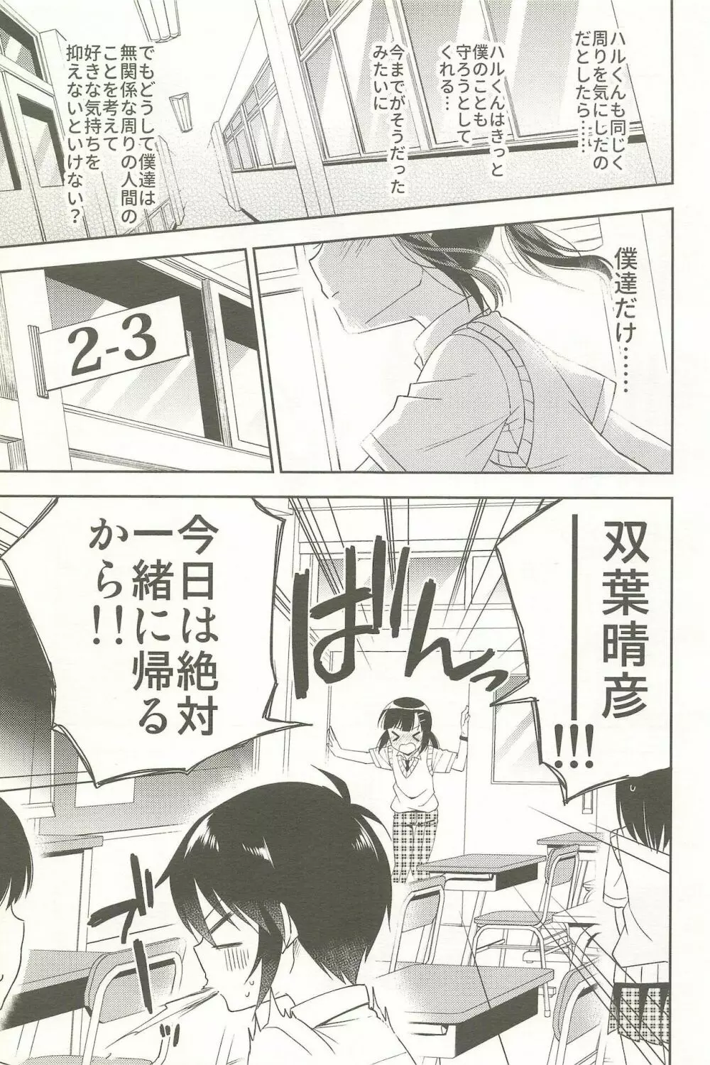 同棲始めました -総集編- - page143