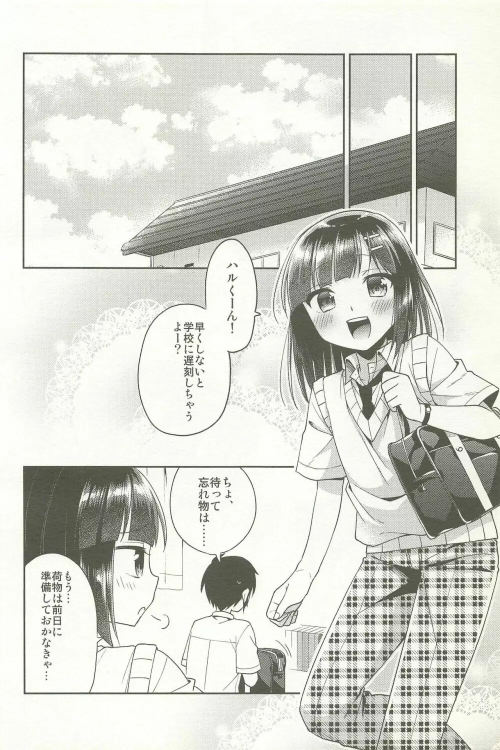 同棲始めました -総集編- - page162