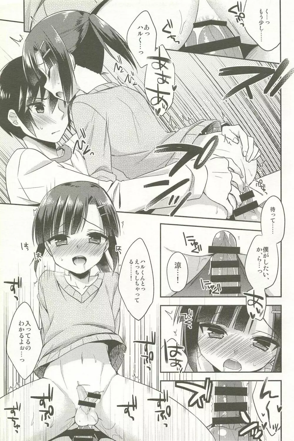 同棲始めました -総集編- - page41