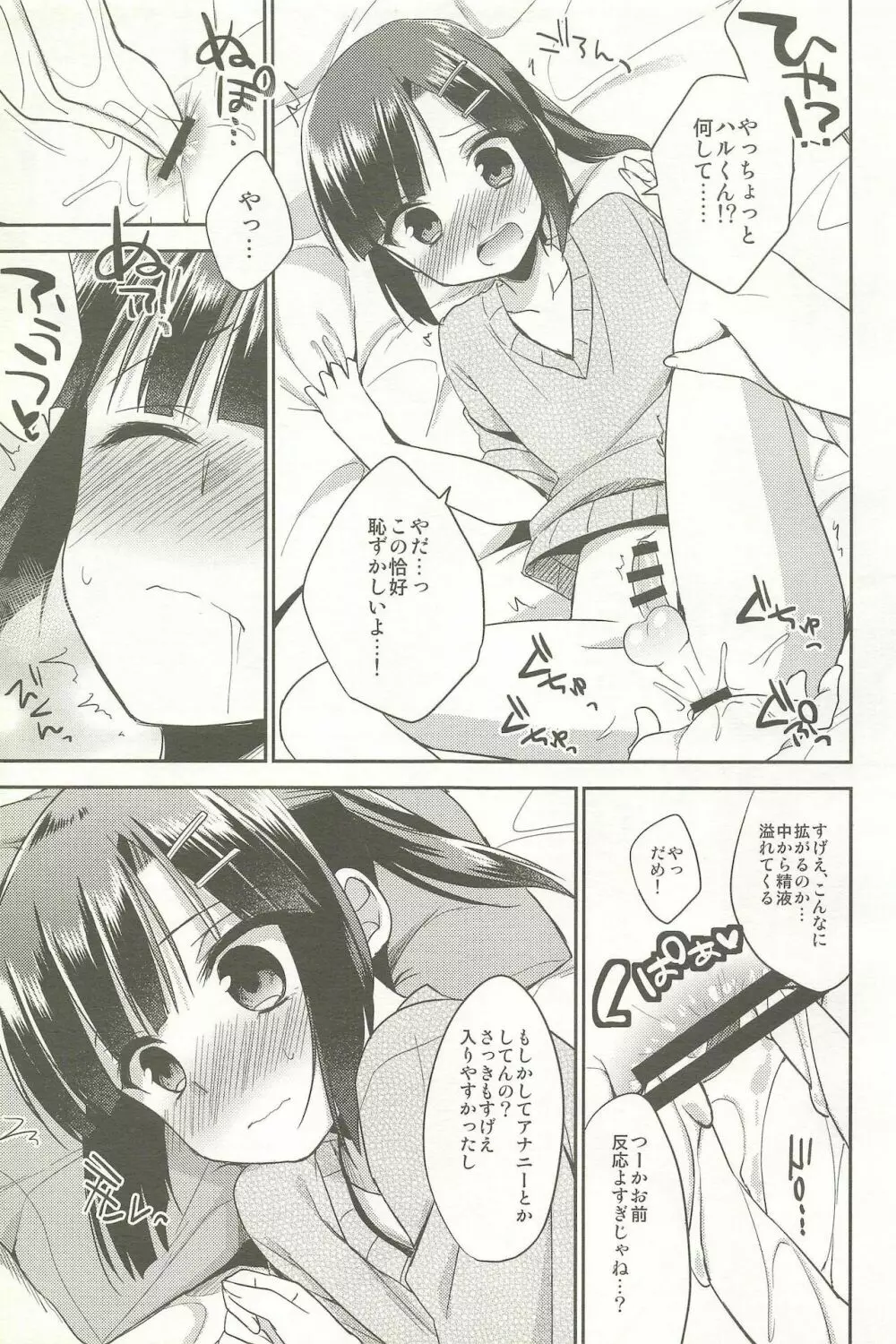 同棲始めました -総集編- - page43