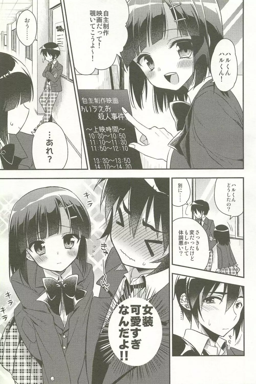 同棲始めました -総集編- - page85