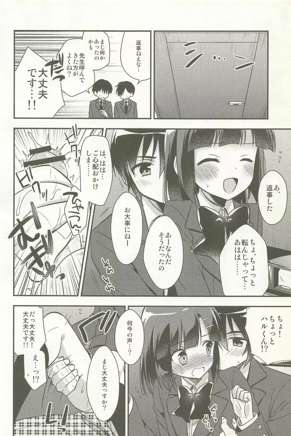 同棲始めました -総集編- - page92