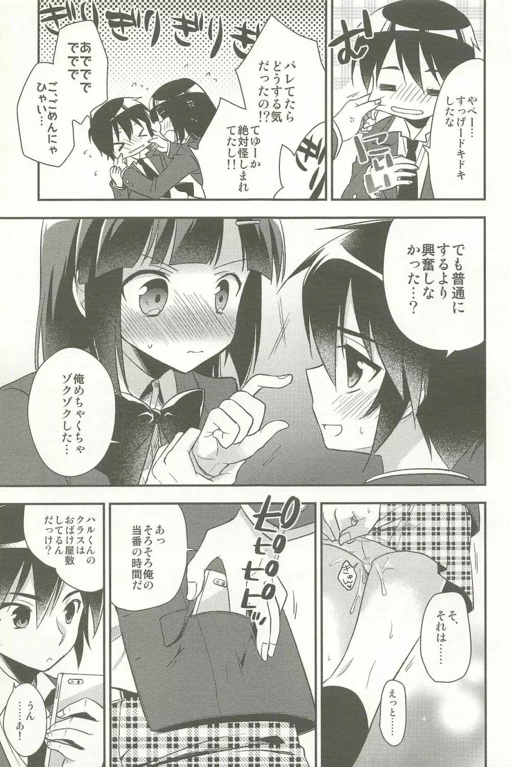 同棲始めました -総集編- - page95