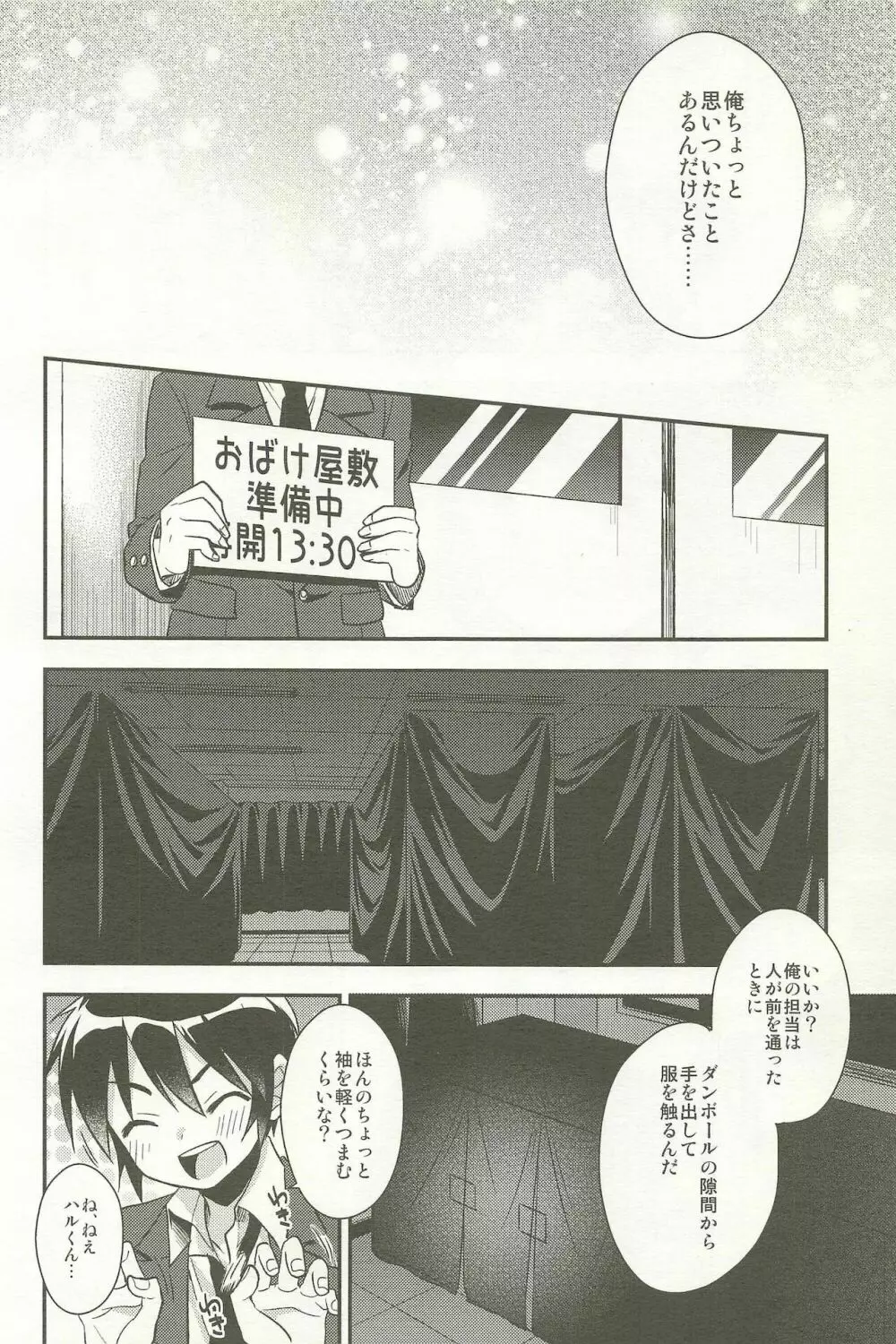 同棲始めました -総集編- - page96