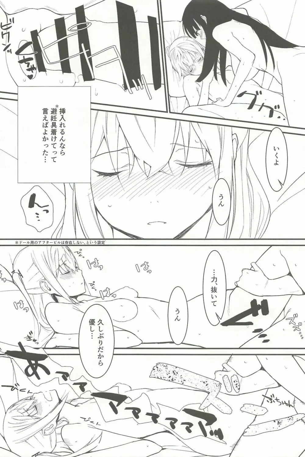 STAR15&M4A1 - page8