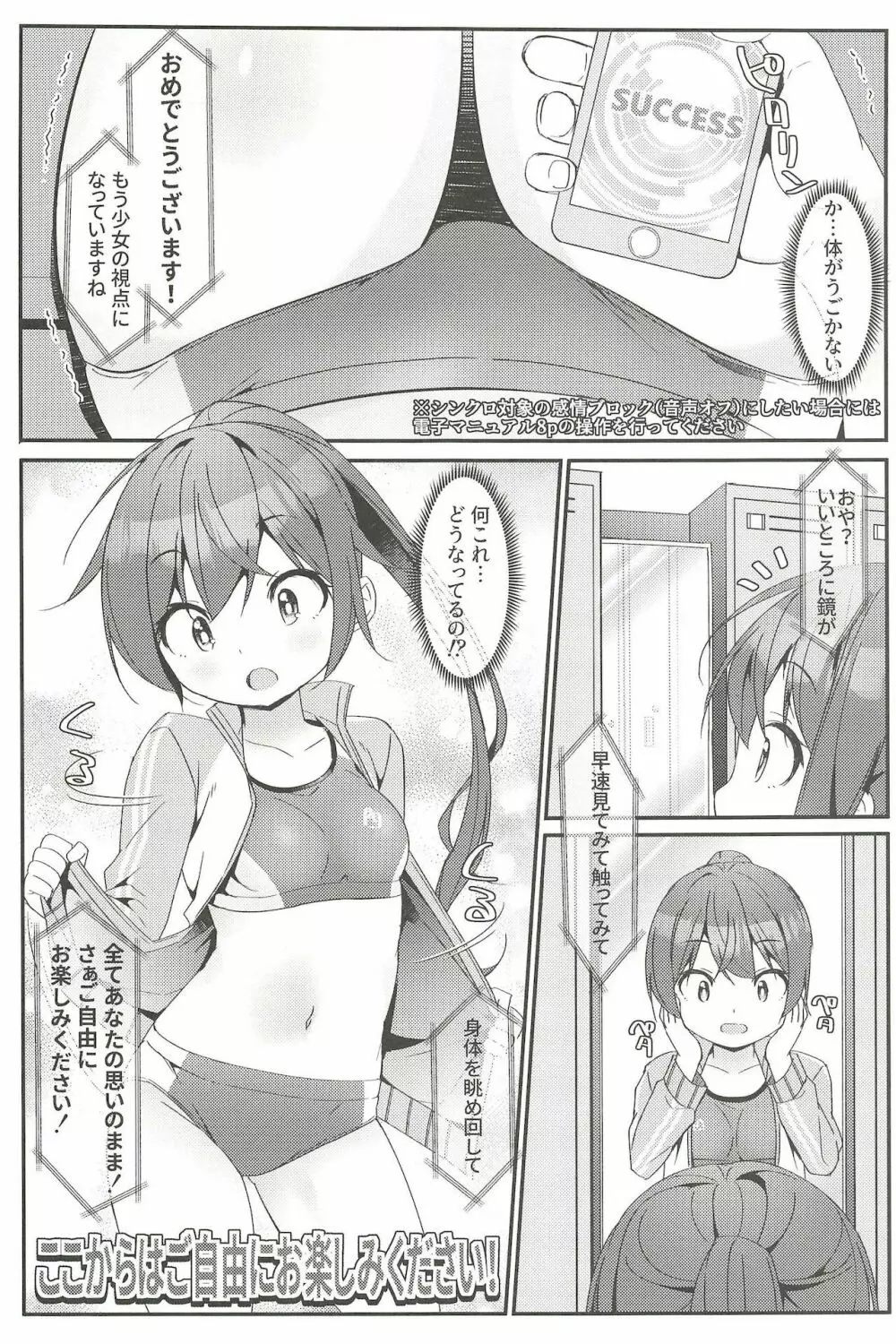 激オナ!4 - page8