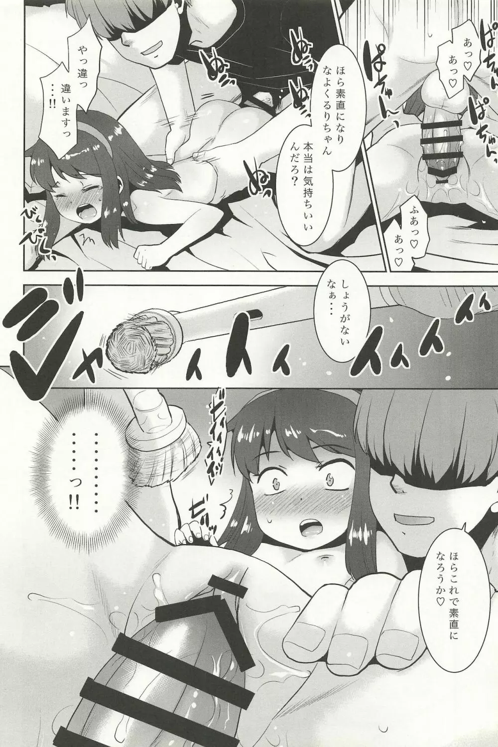 私は歯ブラシを見るとオナニーせずにはいられない系女子です。 - page20