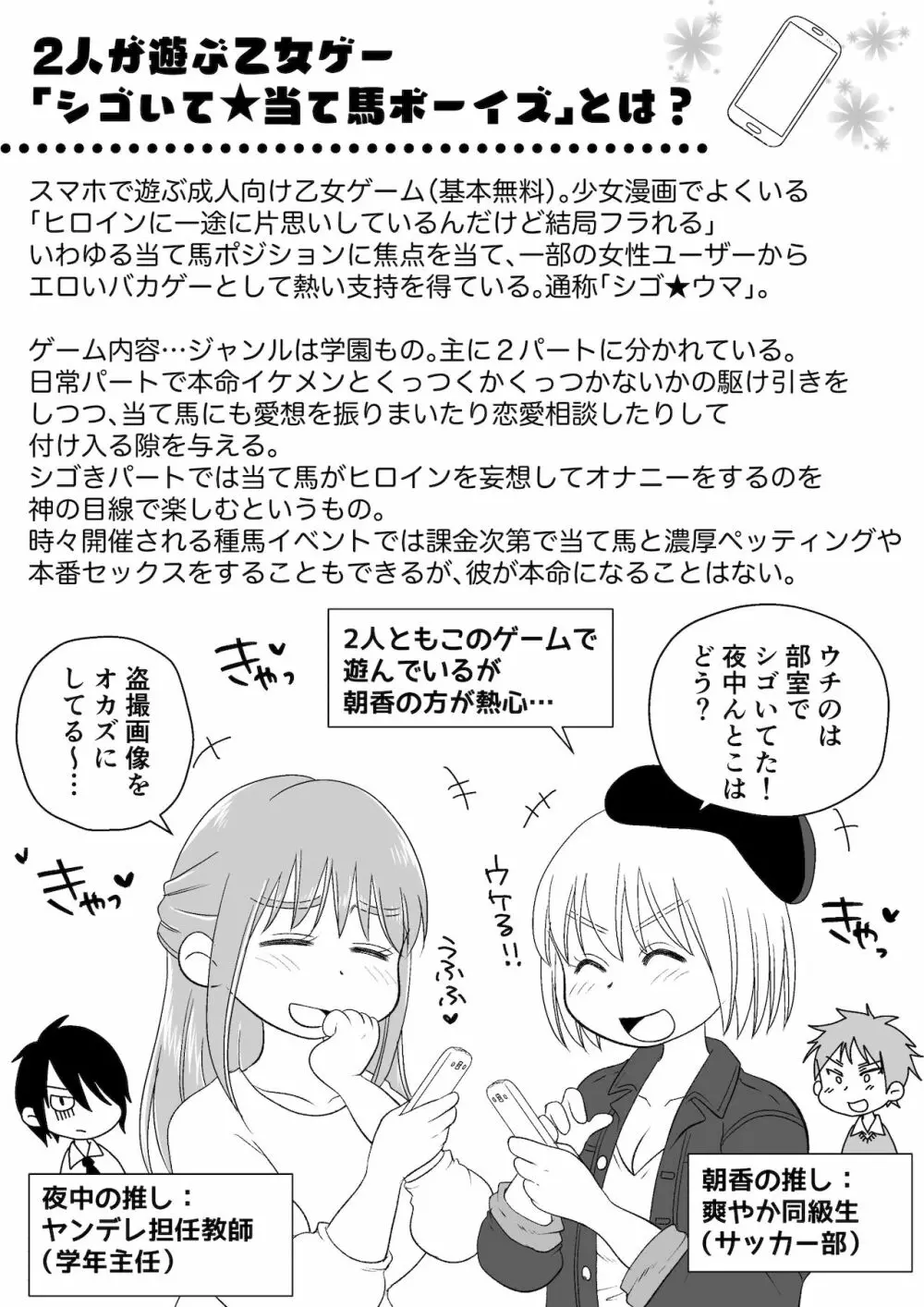 同じアパートのドスケベJDと家飲み3P - page103