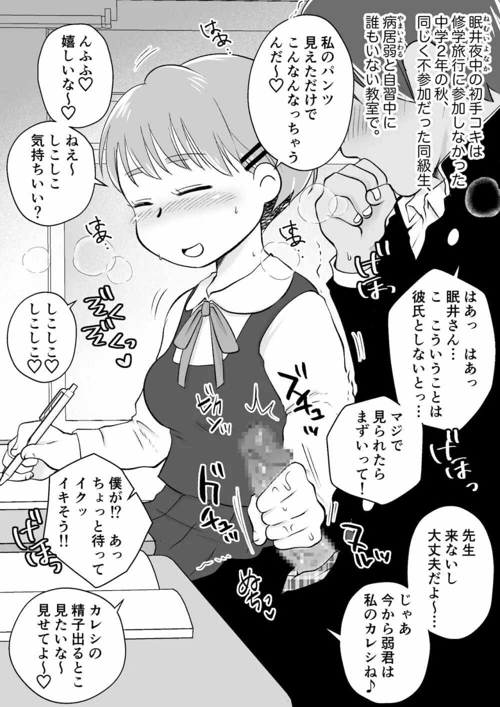 同じアパートのドスケベJDと家飲み3P - page89