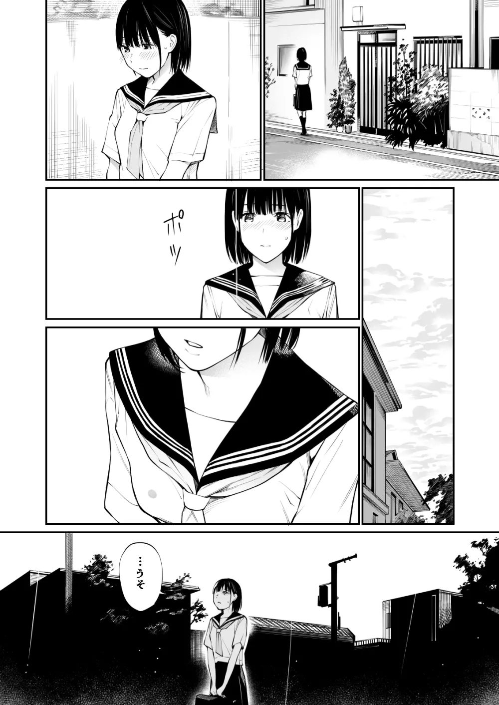 雨の日は、ほんのり乳首 - page23