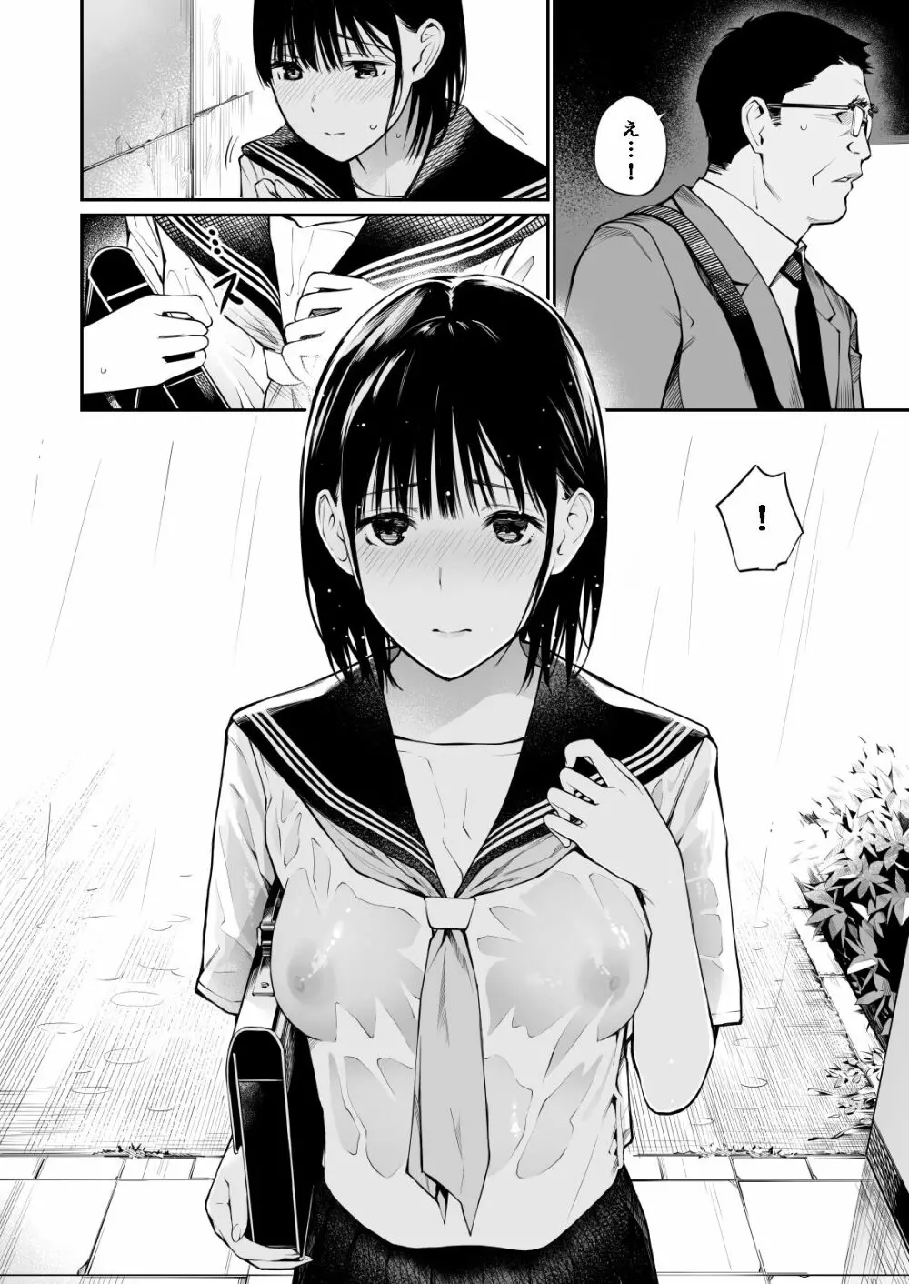 雨の日は、ほんのり乳首 - page29