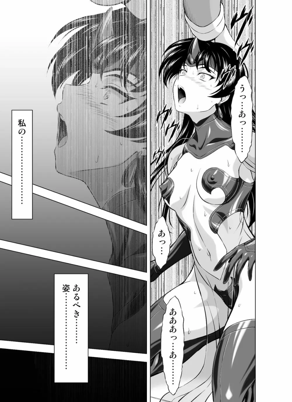 レティエスの導き VOL.8 - page7