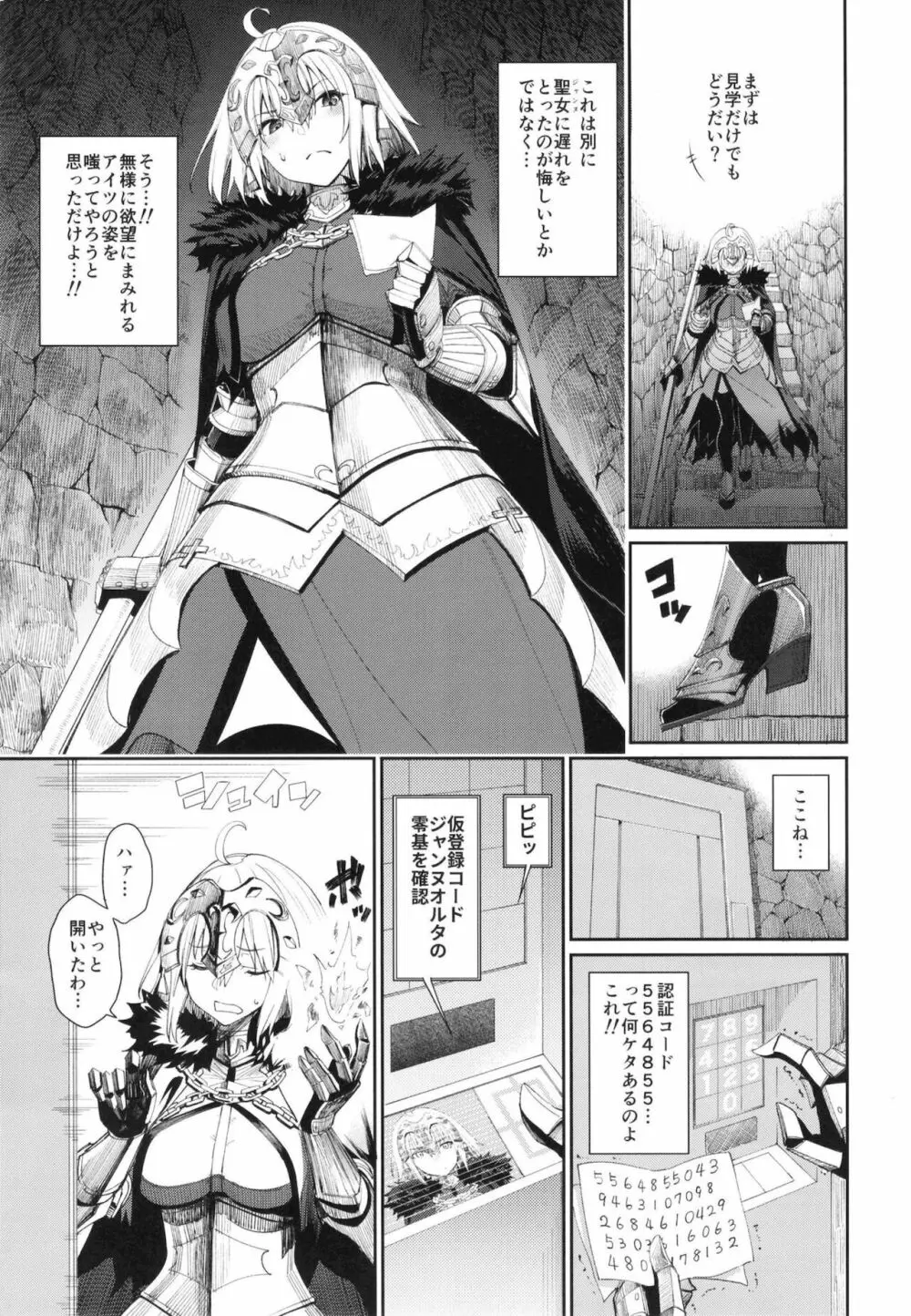 マスター専属奉仕倶楽部 - page6