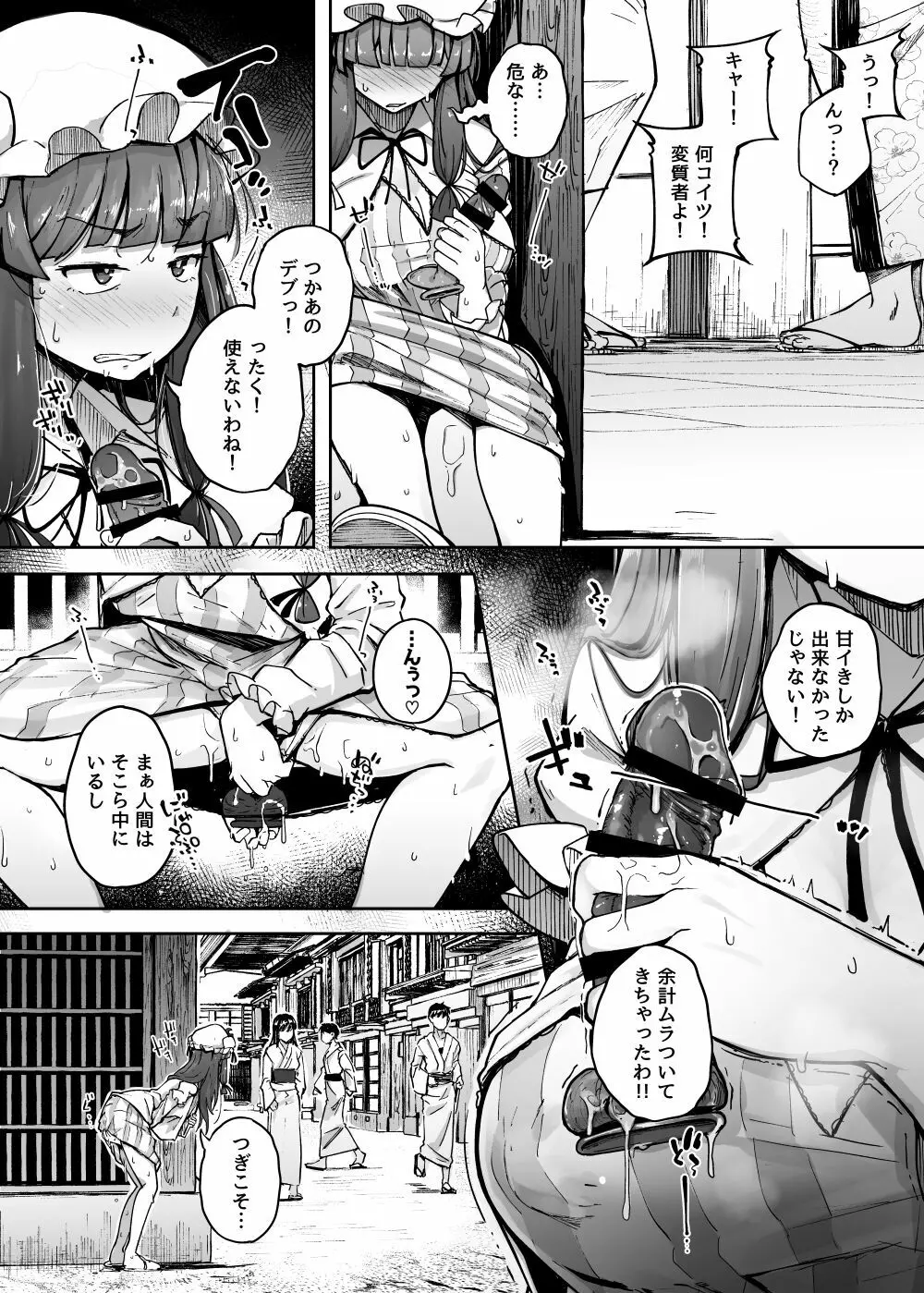 穴とむっつりどすけべだいとしょかん 4 - page28