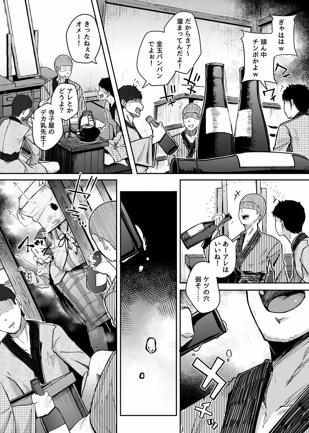 穴とむっつりどすけべだいとしょかん 4 - page38