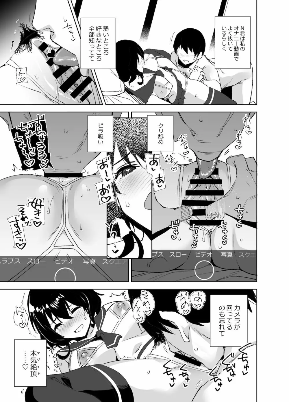 秘公開サブプラン - page14