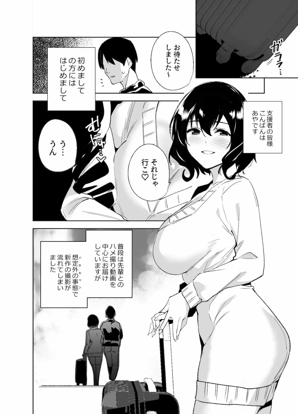 秘公開サブプラン - page3