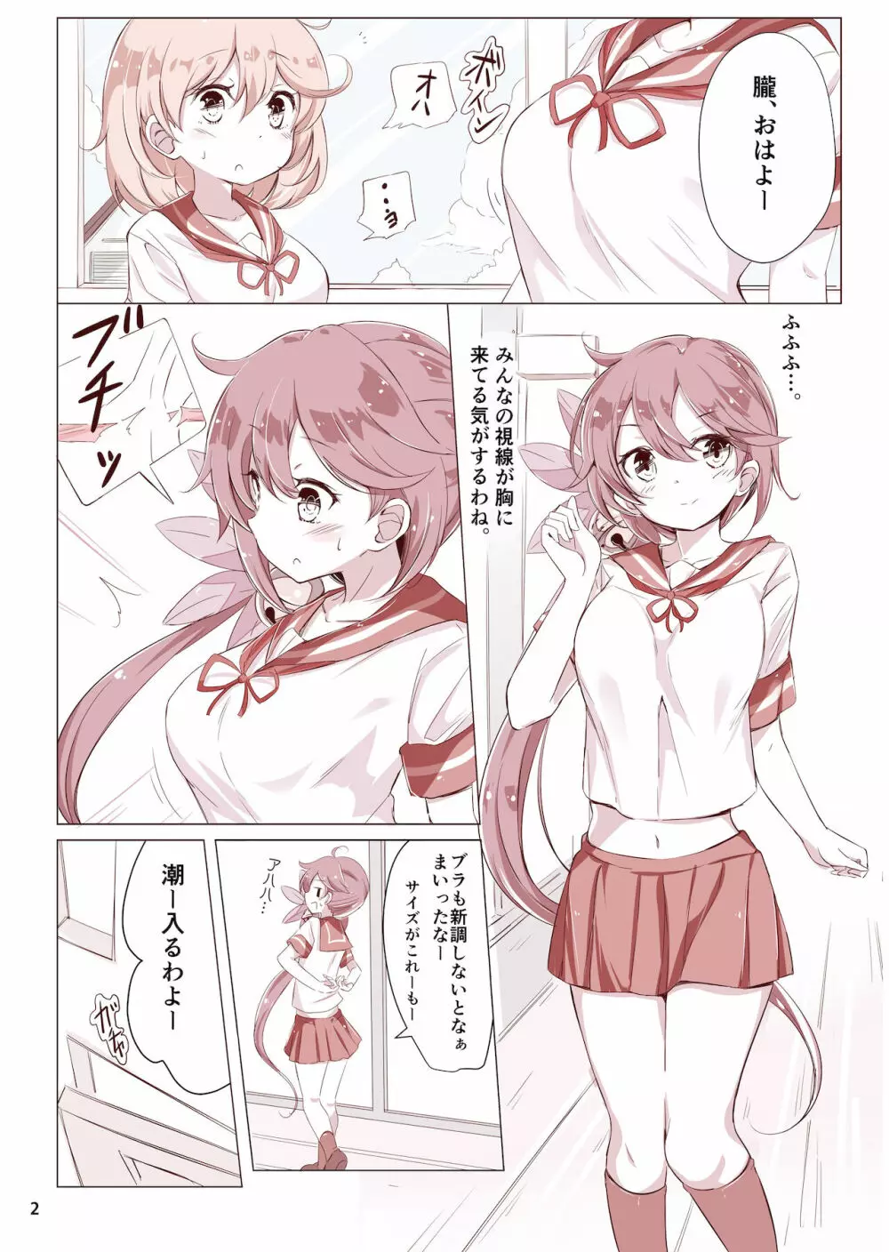 第七駆逐隊 hamaken collection 総集編 + 潮ちゃんのお花見!おっぱい桜酒。 - page13