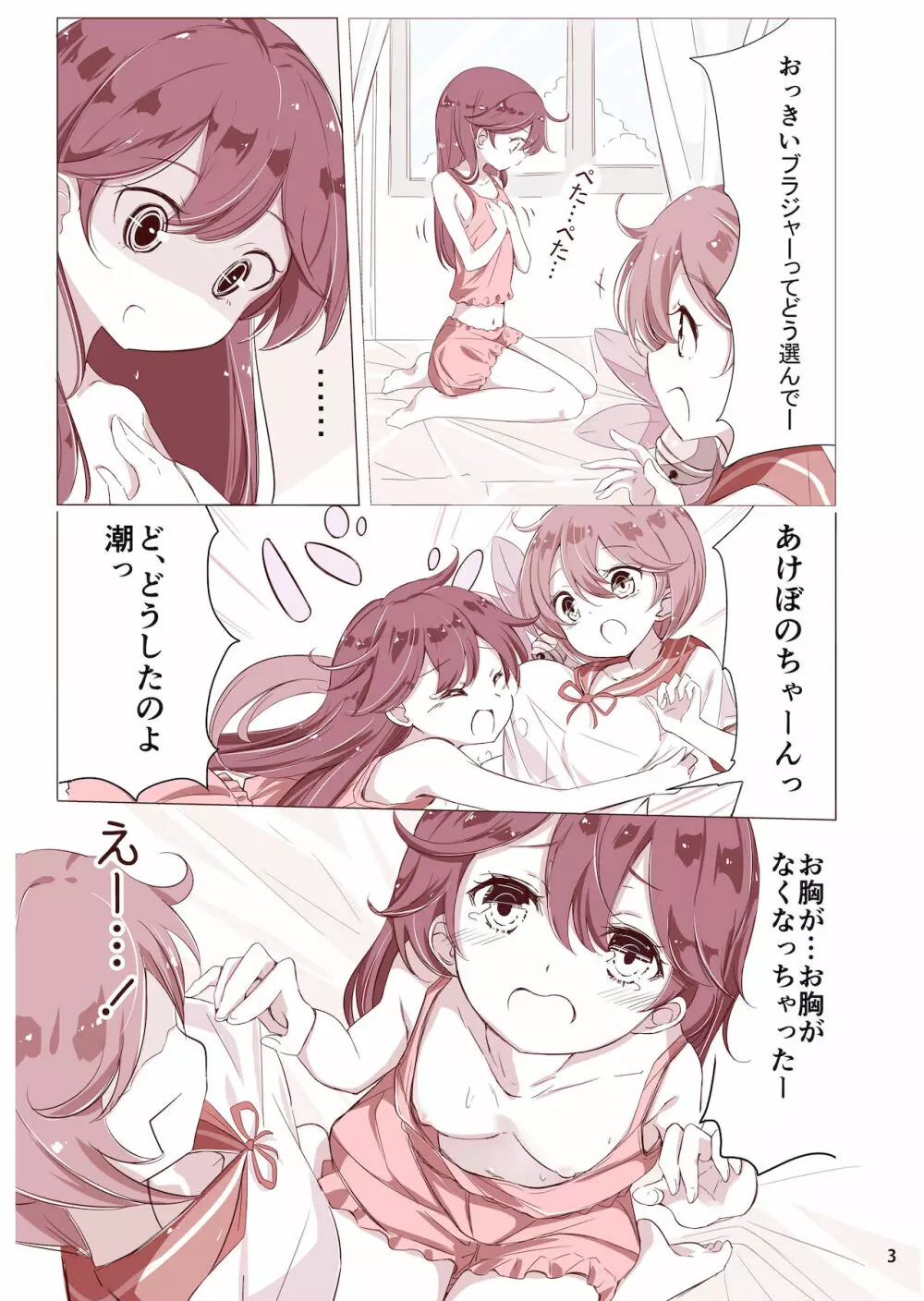 第七駆逐隊 hamaken collection 総集編 + 潮ちゃんのお花見!おっぱい桜酒。 - page14