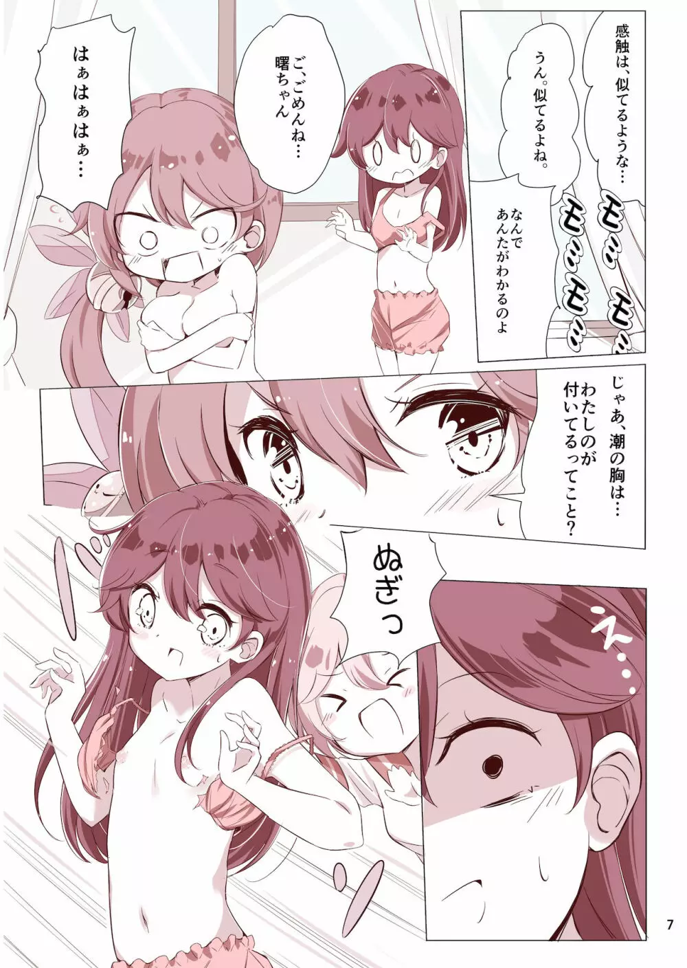 第七駆逐隊 hamaken collection 総集編 + 潮ちゃんのお花見!おっぱい桜酒。 - page18