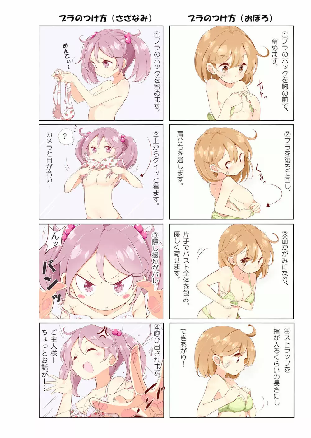 第七駆逐隊 hamaken collection 総集編 + 潮ちゃんのお花見!おっぱい桜酒。 - page24