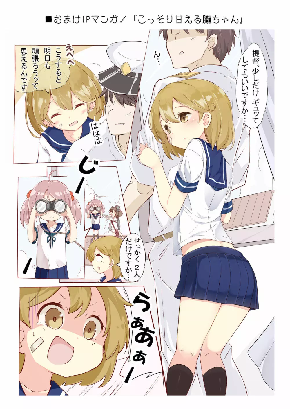 第七駆逐隊 hamaken collection 総集編 + 潮ちゃんのお花見!おっぱい桜酒。 - page38