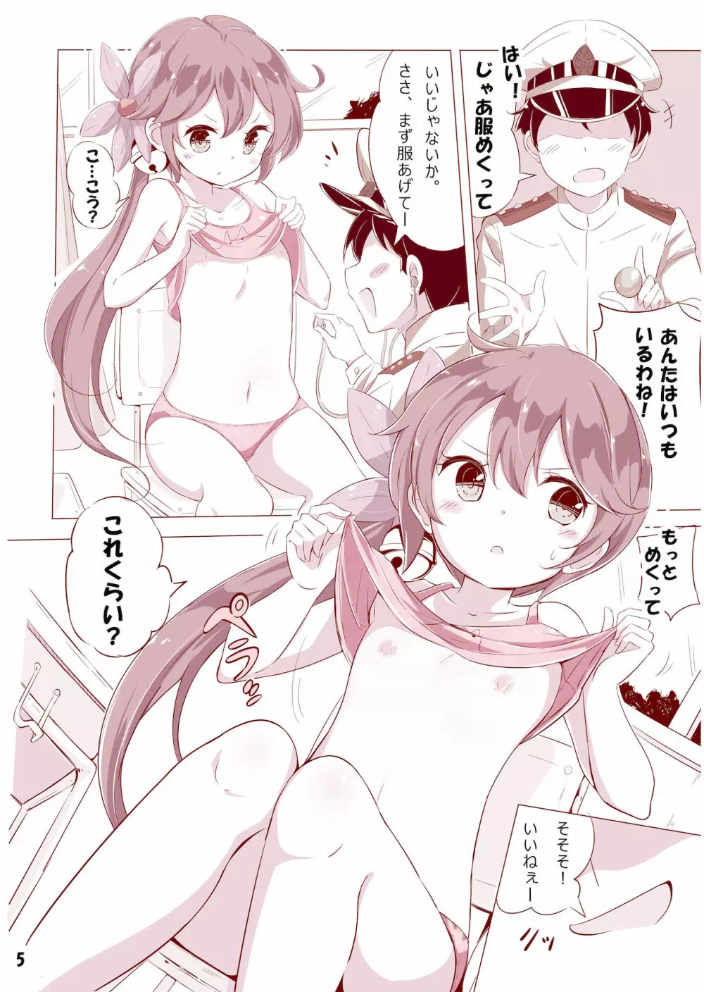 第七駆逐隊 hamaken collection 総集編 + 潮ちゃんのお花見!おっぱい桜酒。 - page49