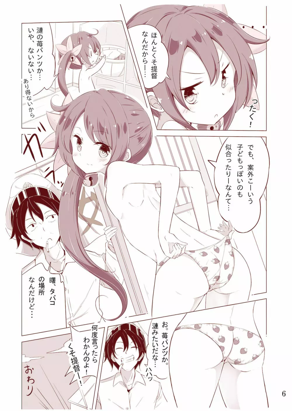 第七駆逐隊 hamaken collection 総集編 + 潮ちゃんのお花見!おっぱい桜酒。 - page62