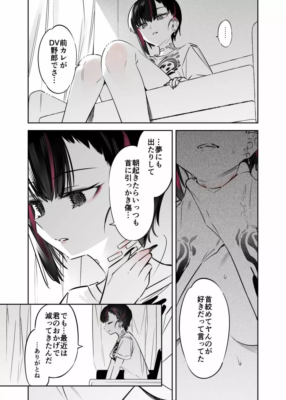 めちゃエロいけど誘いに乗ったら破滅しそうな子 - page42