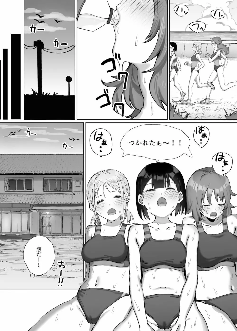 オナニー合宿のはずが性処理セックス合宿だった件 - page28