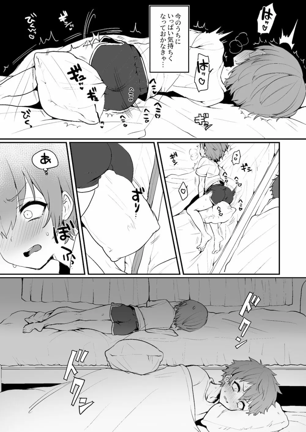 ねこちゃんまんま - page33