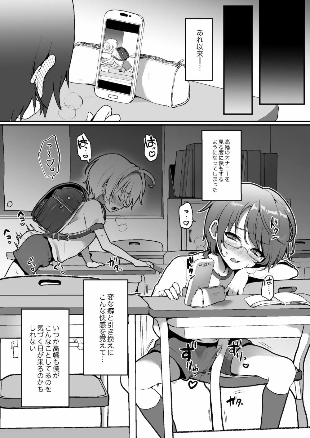 ねこちゃんまんま - page60