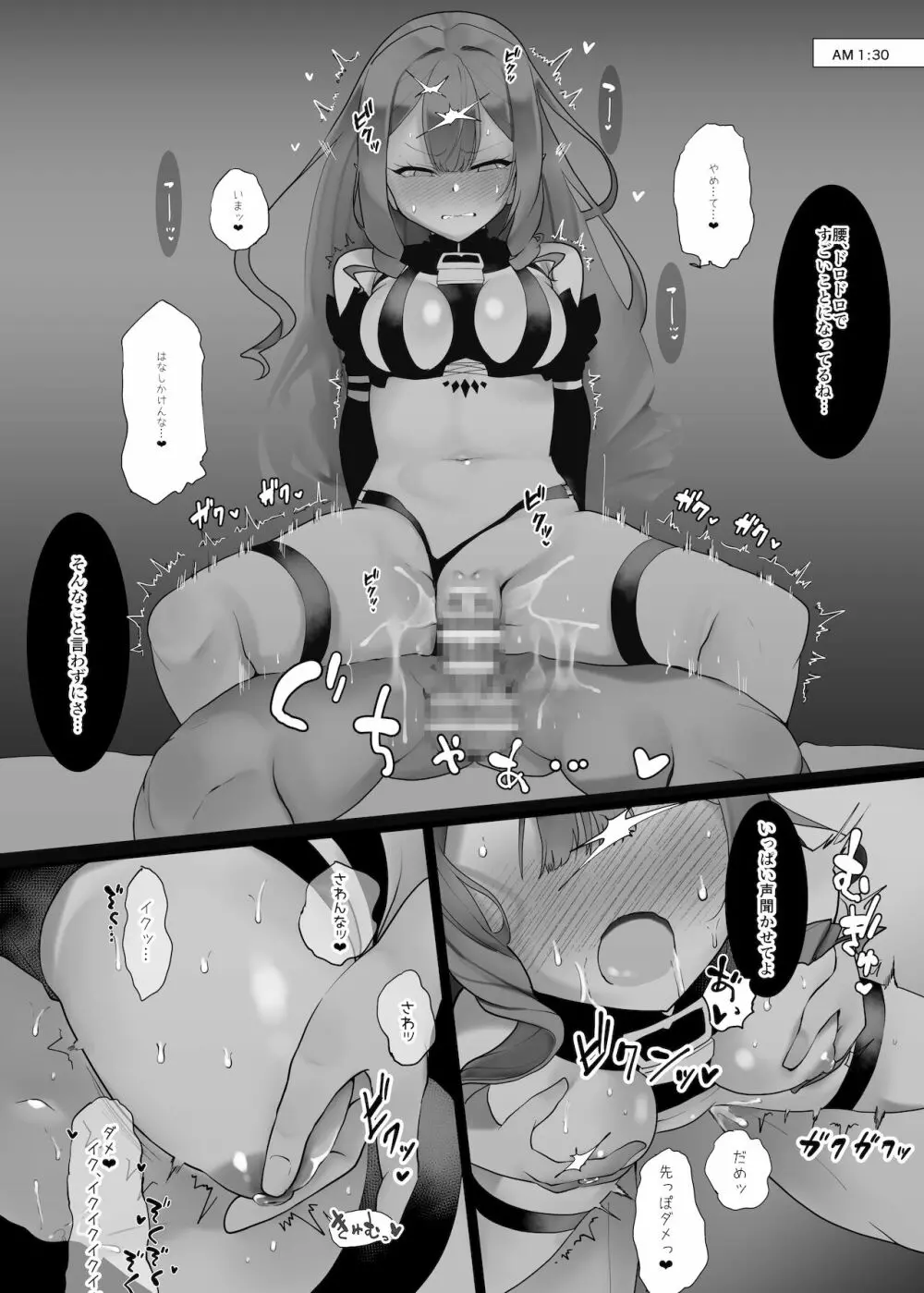 妖精騎士トリスタンをわからせる本 - page22