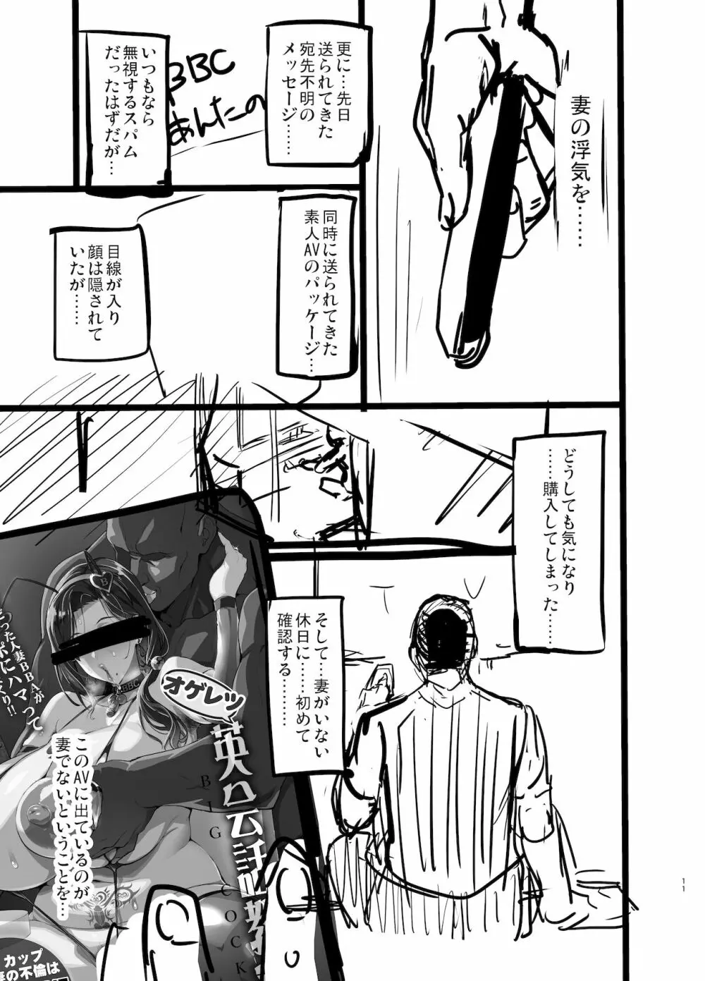 C99会場本マスク有り無し＆クリアファイルイラスト - page10