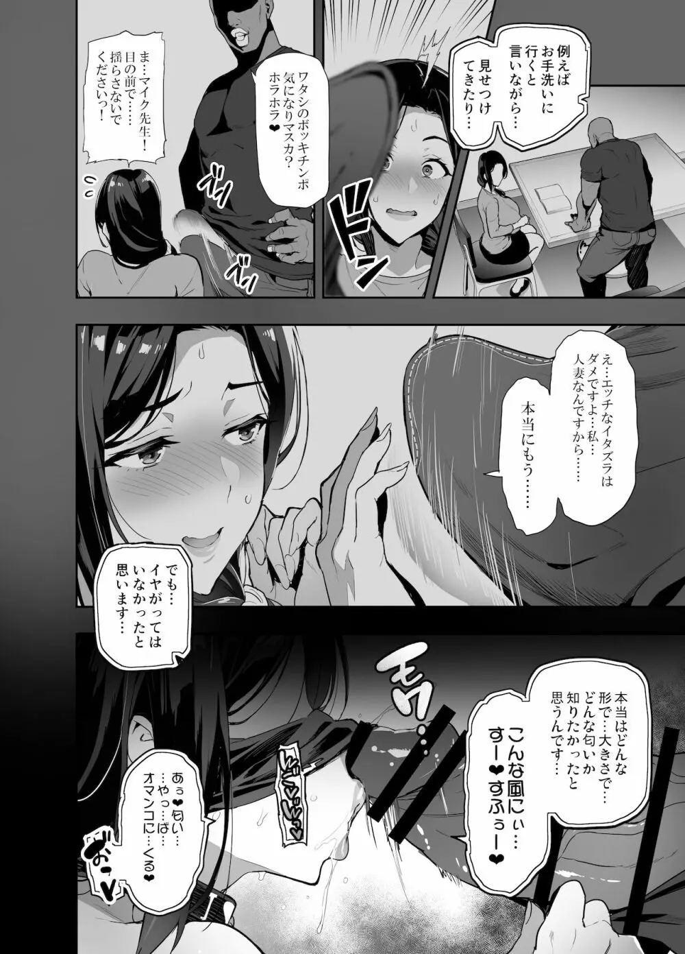 C99会場本マスク有り無し＆クリアファイルイラスト - page21